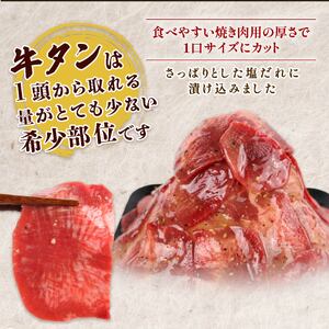 自家製 牛タンスライス 味付け 200g×3パック 計600g 訳あり 牛肉 焼肉