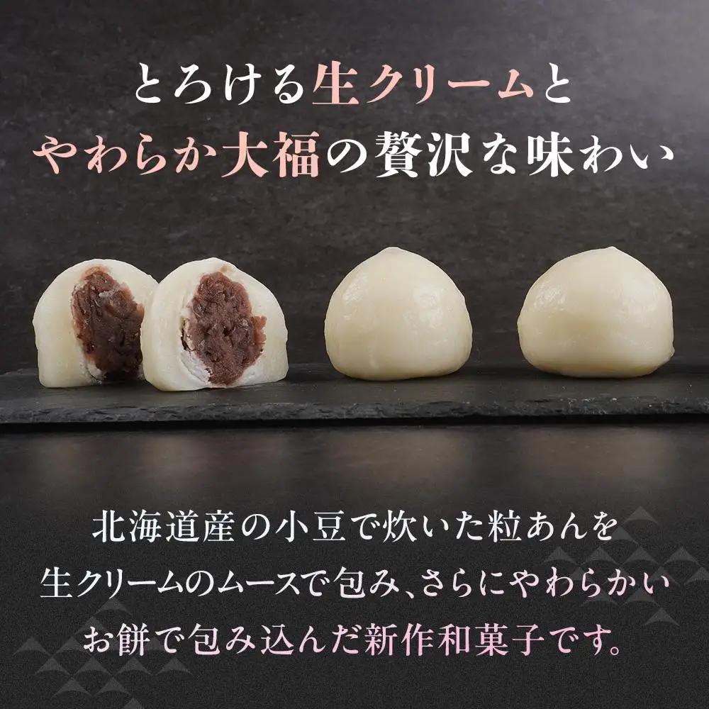 お菓子 和 大福 生クリーム 雪ふたえ 12個 ｜ ささもり 和菓子 贈り物 宮城県 名物 ふるさとの味