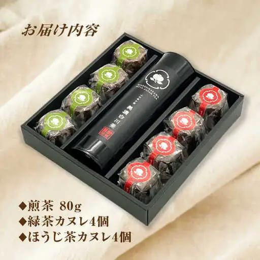 白川茶とカヌレ2種セット / 新田製茶[AWBK004]カヌレ