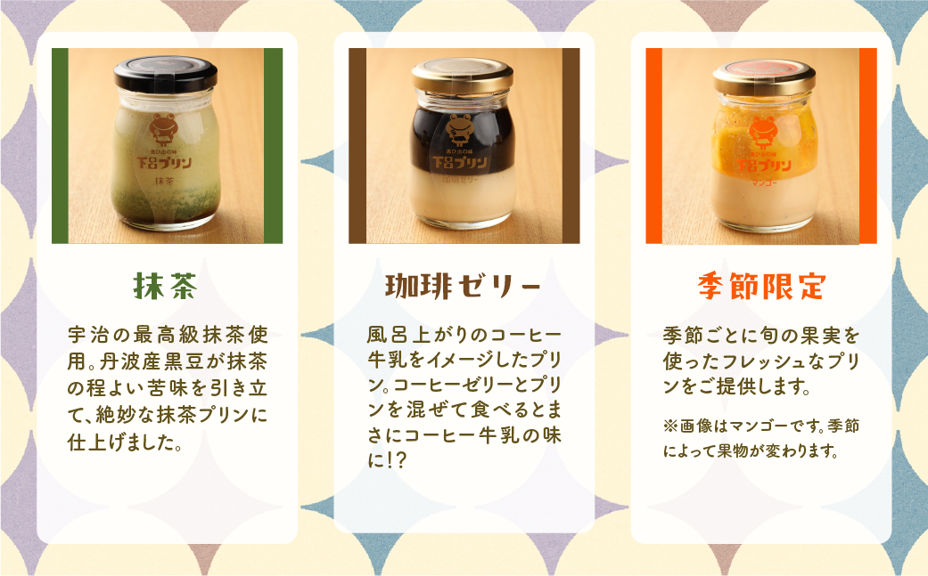 【下呂プリン】 厳選詰め合わせセット (プリン6種6個入)【47-2】