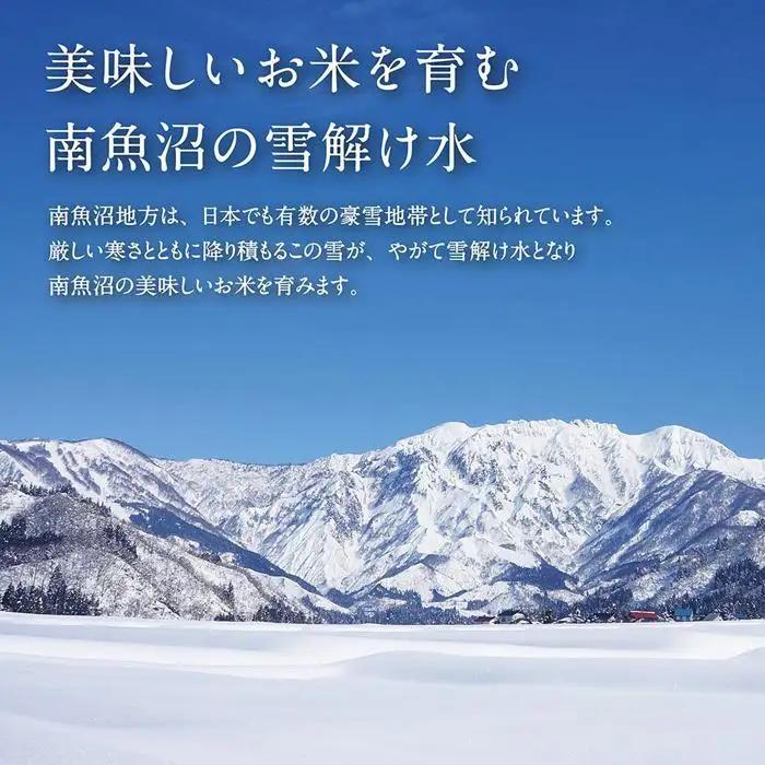 【高島屋選定品】【令和7年産】〈JAみなみ魚沼〉南魚沼産こしひかり5kg【銘柄米 ブランド米 精米 こしひかり コシヒカリ 魚沼産 新潟米 産地直送 お米 米 こめ コメ ご飯 御飯 ごはん】