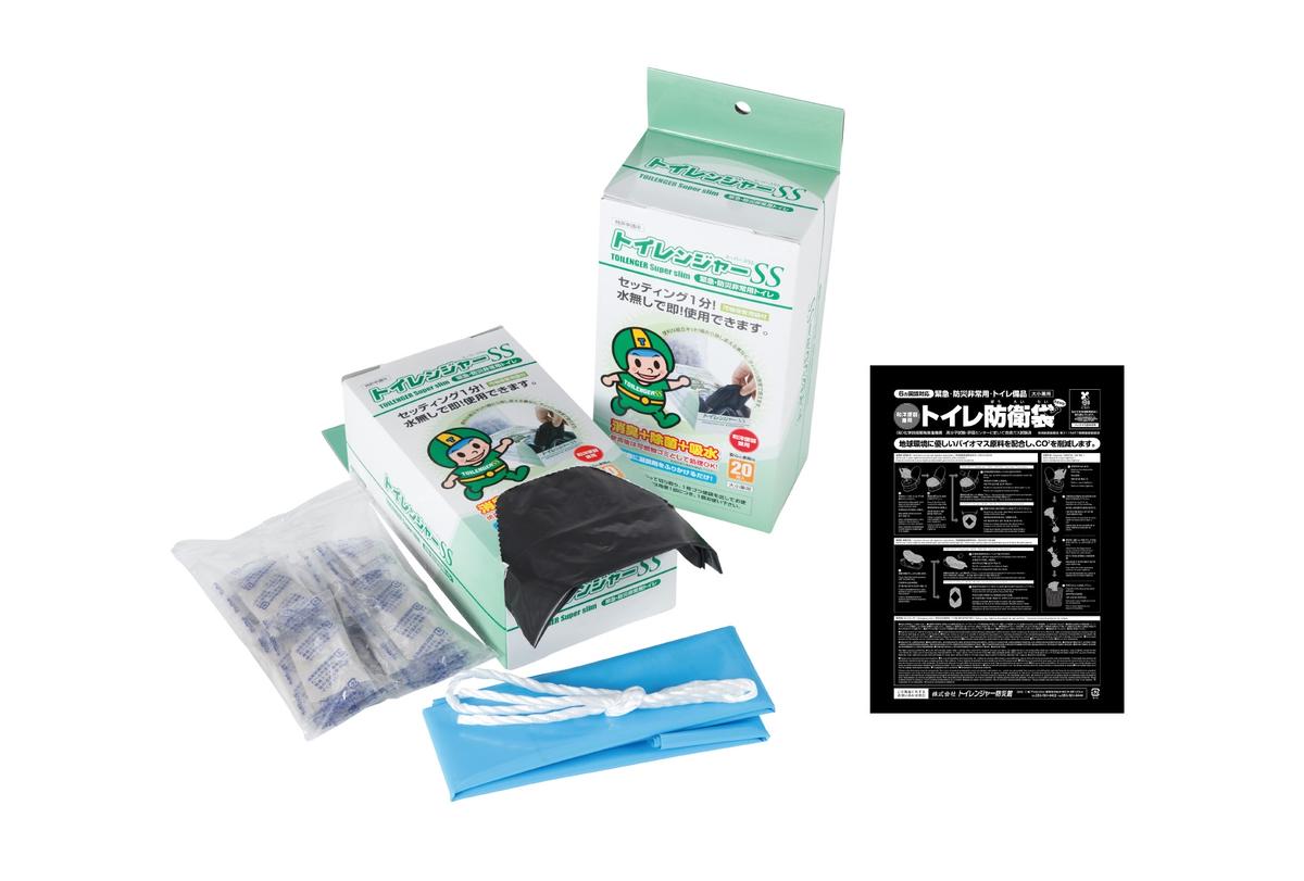 簡易トイレ トイレンジャーSS20 防災グッズ 災害 防災 トイレ 処理袋 凝固剤 防災用品 非常用 備蓄用 災害用 災害用トイレ 災害時トイレ 女性用 男性用 介護用 福祉用品 静岡 静岡県 浜松市