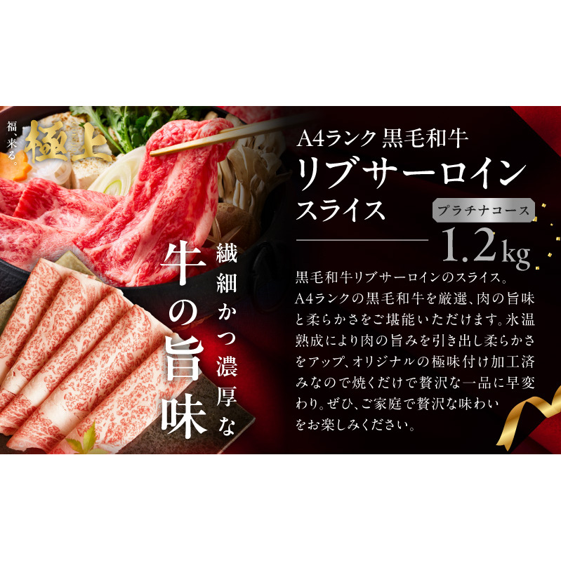 極上福袋 プラチナコース 5種 4kg以上【牛肉 ステーキ 牛タン 焼肉 しゃぶしゃぶ すき焼き 氷温熟成×極味付け】 mrz0236_イメージ3