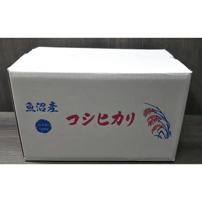 【令和7年】極上米魚沼産コシヒカリ特別栽培米１０kg(５kg×２ | コシヒカリ