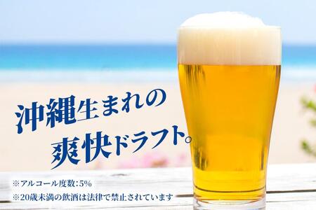 オリオン・ザ・ドラフトビール 350ml缶×24本入ケース