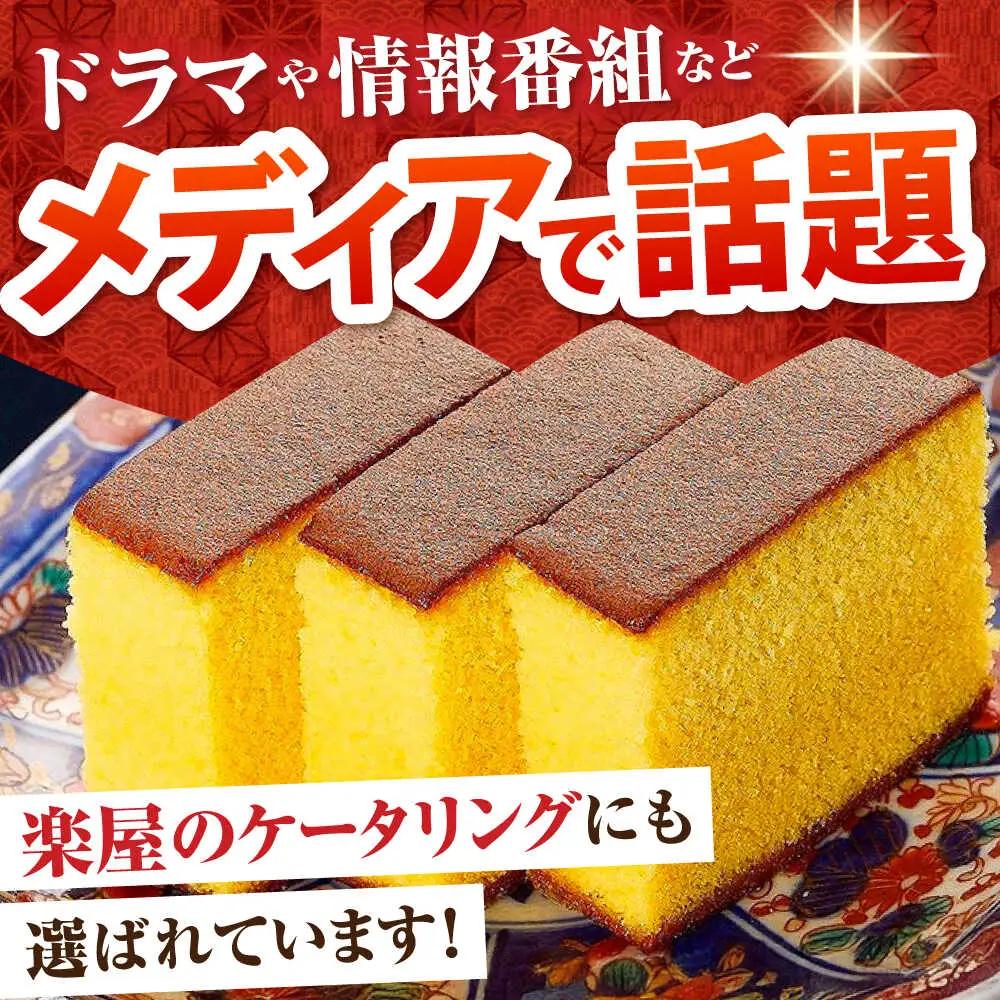 【3回定期便】【濃厚で上品な甘み】和三盆糖「長崎五三焼かすてら」1.0号×1本 （職人手焼・底ザラメ） / かすてら カステラ 長崎かすてら 長崎カステラ お土産 お菓子 ギフト 贈り物 贈答用 五三