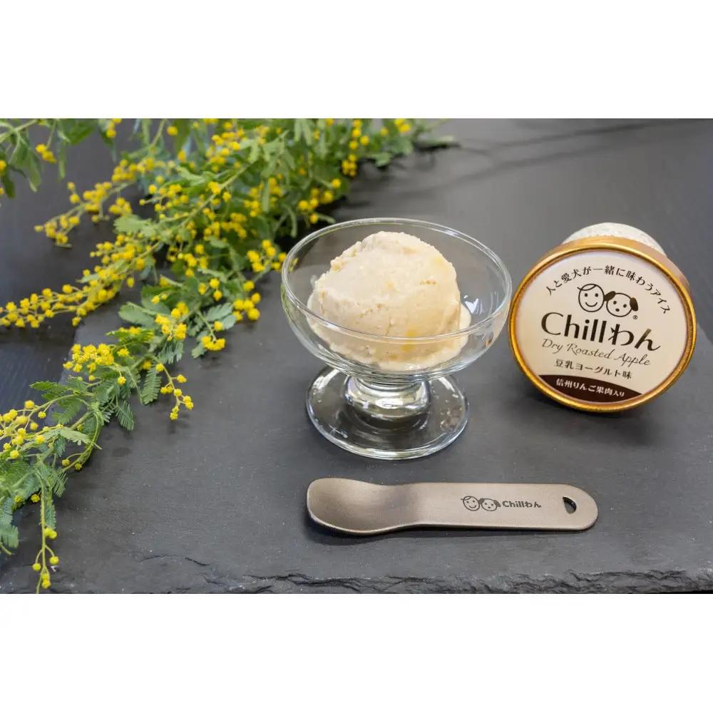 豆乳ヨーグルトアイスセット(信州りんご果肉入り) 豆乳ヨーグルトアイス120ml×4個 Chillわんオリジナルスプーン×1個 | 豆乳 ヨーグルト アイス 愛犬