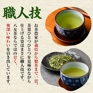 ＜2026年産＞星野村の八女茶 特上白折れ茶(計240g・80g×3本) お茶 緑茶 煎茶 常温 常温保存 茎茶【ksg1473】【朝ごはん本舗】