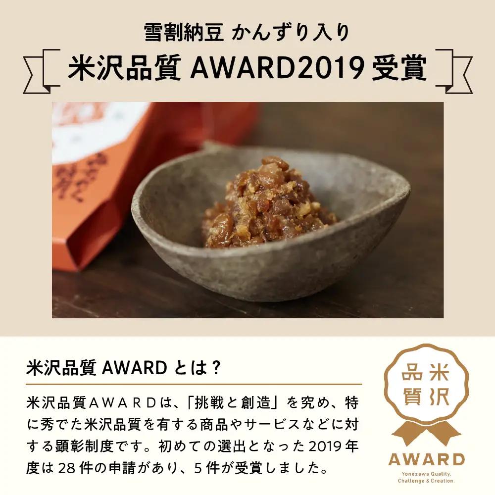 雪割納豆 かんずり入り 6個 （1個 150g） 納豆 ひきわり納豆 塩糀納豆 発酵食品 伝統発酵食 熟成発酵 米麹 健康 唐辛子 発酵唐辛子 山形県 米沢市 お取り寄せ グルメ 送料無料