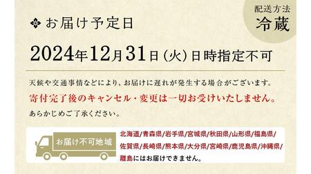 【京料理鳥米】おせち 二段重（2人前）