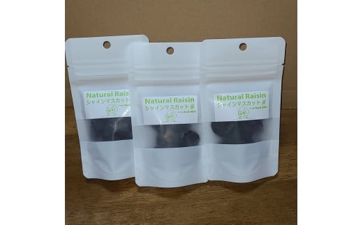 ff-102　シャインマスカット干しぶどう（30g×3セット）