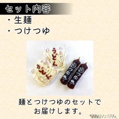 ふるさと納税 横須賀市 【生麺】船食製麺のきしざるうどん15食セット 自家製つけつゆ付き |  | 01