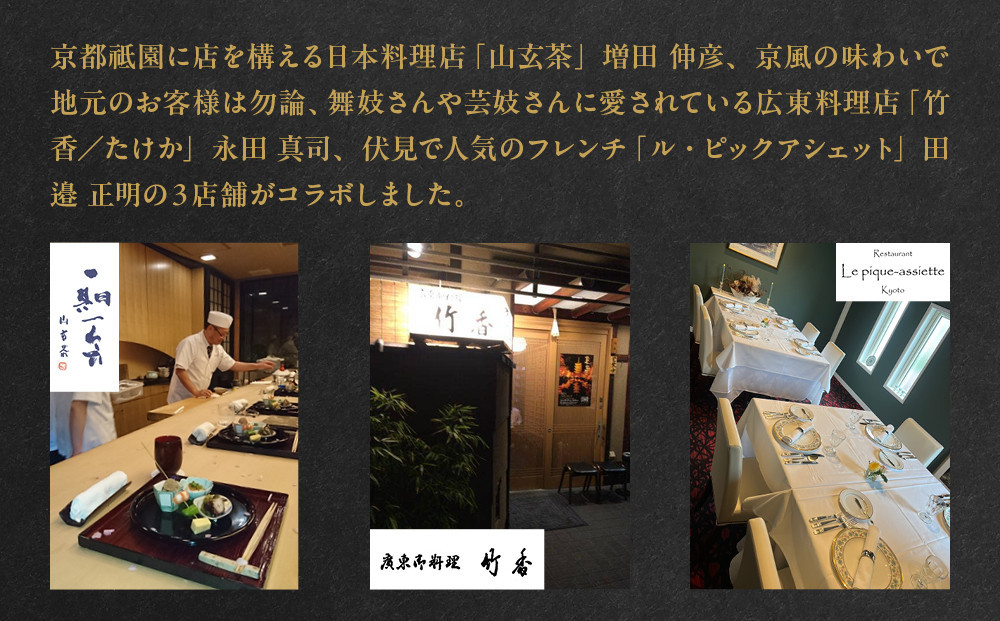 【京都・祇園の名店監修】和洋中おせち「たつみ」三段重 3人前 ｜料亭 おせち 人気［ 京都 料亭 おせち お節 京料理 三段 3人 人気 おすすめ 2027 正月 お祝い おせち料理 グルメ ご自宅用