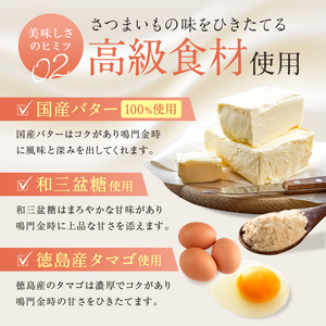 洋菓子 スイートポテト 6個 ラム酒なし セット スイーツ 高級 なると金時 鳴門金時 和三盆 国産 バター 徳島県産 卵 たまご ギフト 個包装 手土産 徳島スイートポテト さつまいも 芋 お芋 さ