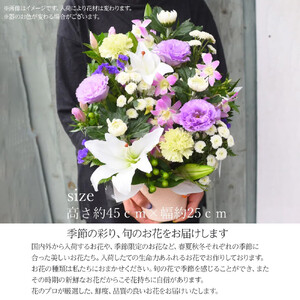 フラワーアレンジメント 花あかり　白ムラサキ【 花 花束 フラワーアレンジメント 】