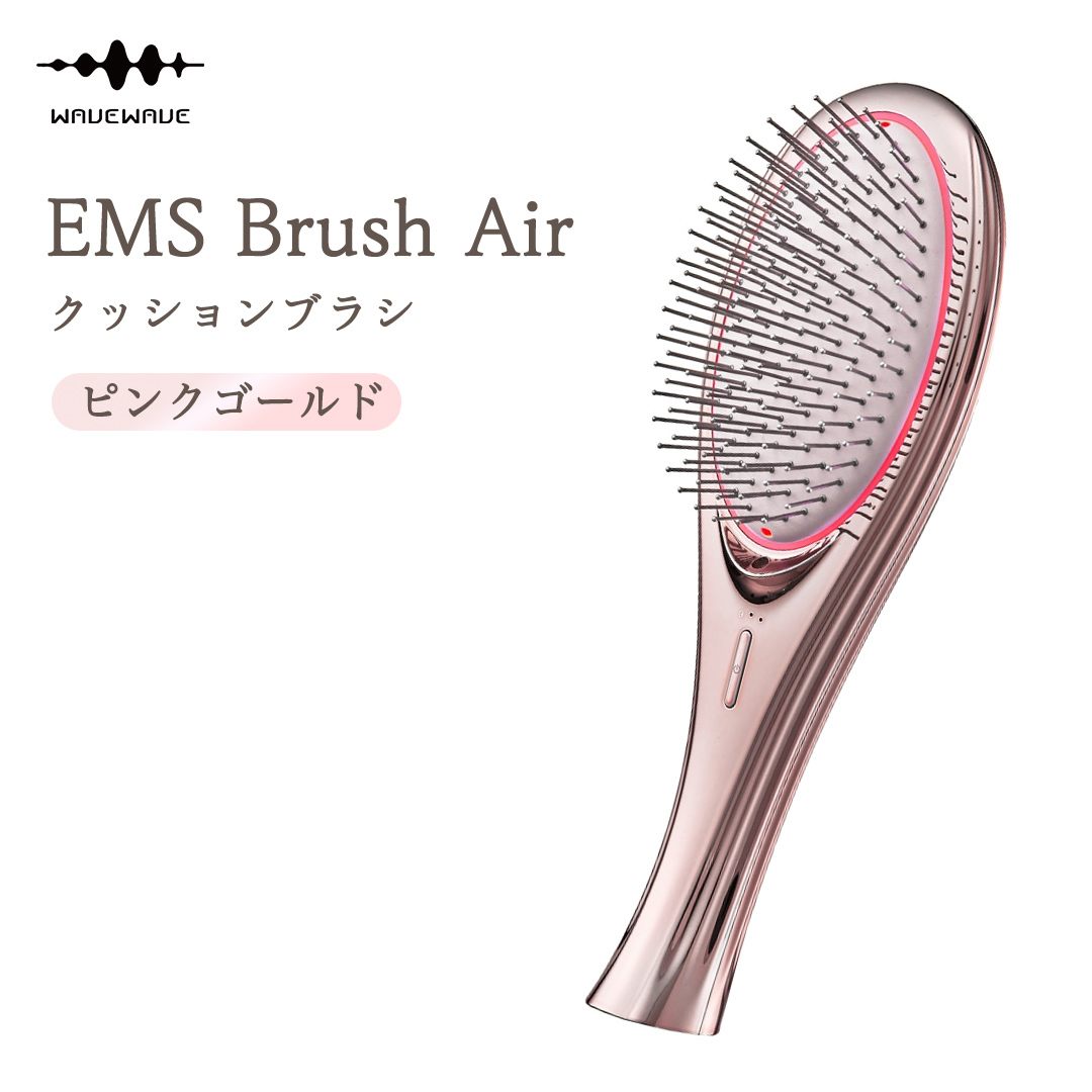 WAVEWAVE EMS Brush Air クッションブラシ ピンクゴールド ブラシ マイクロカレント マイナスイオン 赤色LED 潤い 艶 光エステ ヘアブラシ 頭皮ケア 美容 ヘアケア ブラッシ