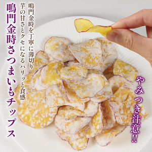 恋芋 プレーン シュガー セット 6袋 芋チップス 鳴門金時 さつまいも チップス スナック スナック