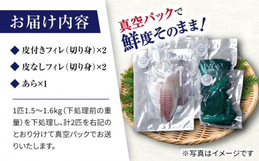 【下処理済み】 真鯛 堪能5点セット ＜大島水産種苗＞ [CBW005] 魚 刺身 ブロック 鯛 タイ たい 魚 刺身 ブロック 贈答 ギフト 冷蔵 