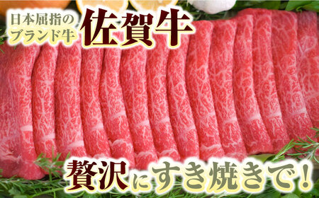 【全6回定期便】佐賀牛すきやき用 計3kg（500g×6回）/ 佐賀牛 牛肉 ロース モモ カタ バラ 赤身 すき焼き しゃぶしゃぶ 個包装 定期便 / 佐賀県 / 佐賀セントラル牧場 [41ASAA