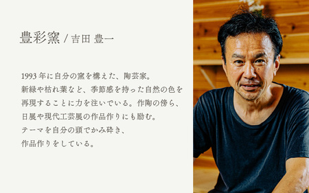  越前焼のふるさと越前町からお届け！ たまごまぜまぜ 豊彩窯 越前焼 越前焼き 【カップ 玉子 便利 片口 食卓 食器 ギフト うつわ ハート  電子レンジ 食洗機 陶芸作家 工芸品  陶器 】 [e