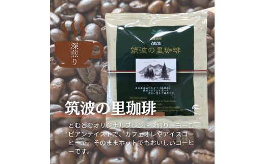 D-4b コーヒードリップパック24Pセット 【つくば市×牛久市×龍ケ崎市×利根町共通返礼品】