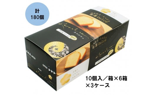 
金澤兼六製菓カナルチェプレーンケーキ3ケース（10個入/箱×6箱×3ケース）
