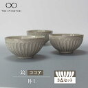 【ふるさと納税】【美濃焼】鎬 丼L 3個セット ココア【藤山窯】【TOKI MINOYAKI返礼品】食器 どんぶり ボウル ≪土岐市≫ [MAH088]