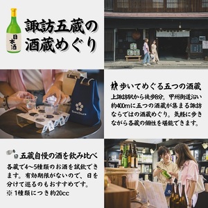 信州 諏訪五蔵 真澄 あらばしり MIYASAKA 舞姫 飲み比べ セット 720ml 3本 「あらばしり樽酒」「MIYASAKA 美山錦しぼりたて生原酒」「翠露 雄町中汲み生酒」 地酒 プレゼント 