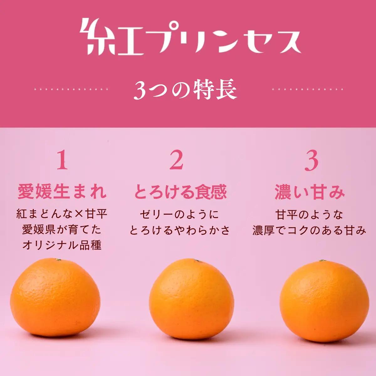 【先行受付】紅プリンセス 5kg 秀 M～４Lサイズ | 紅まどんな × 甘平 みかん 愛媛 愛媛県産 ミカン 蜜柑 愛果48号 新品種 柑橘 かんきつ フルーツ 果物 国産フルーツ 国産 愛媛みかん