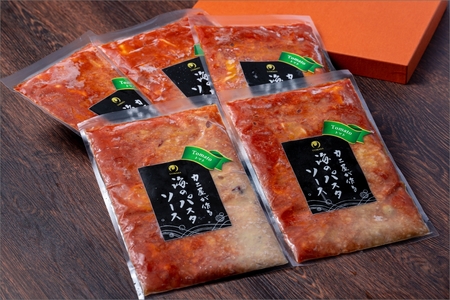 【魚介パスタソース／トマトソース】魚介魚骨スープが決め手「カニ屋が作る 海のパスタソース」 トマトソース 5袋セット ＜魚介好きのためのパスタソース＞ 真空／冷凍食品／個包装