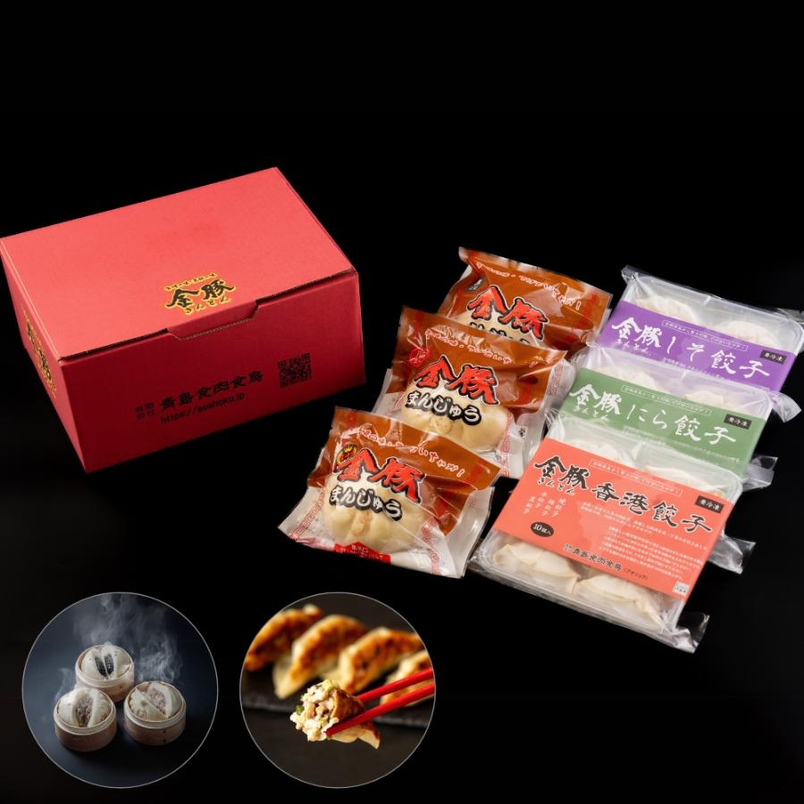 ＜金豚＞中華お楽しみセット