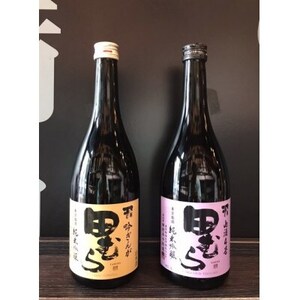 福生の地酒　嘉泉　田むら(山酒4号・吟ぎんが)720ml　飲み比べセット【1623794】