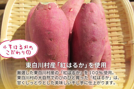 小芋はるか 800g 80×10袋セット 干し芋 さつまいも 10000円 一万円