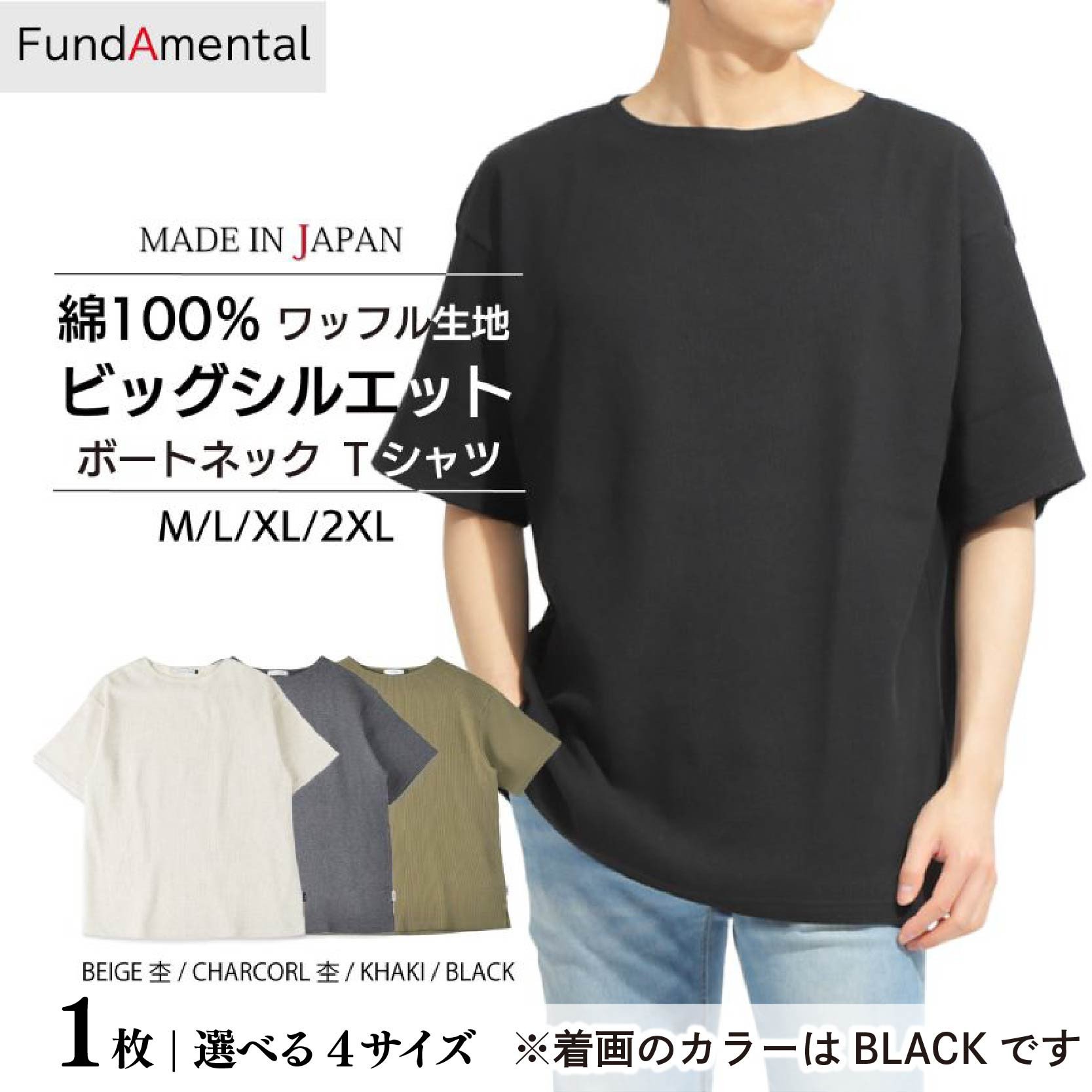 
            メンズ ワッフル生地 半袖 Tシャツ 1枚 < ブラック / ベージュ杢 / チャコール杢 / カーキ > < M / L / XL / 2XL サイズ> （FL23SS-014M） YMS015
          
