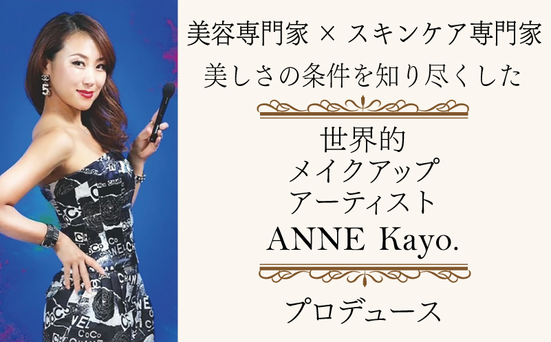 NAIL&MAKE BAR ANNE 高濃度美容液 3本 099H3618