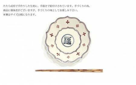有田焼 福5寸桔梗皿2セット 24to3 西富陶磁器 皿 食器 うつわ 器 ギフト 贈り物 30000円 3万円 A30-684