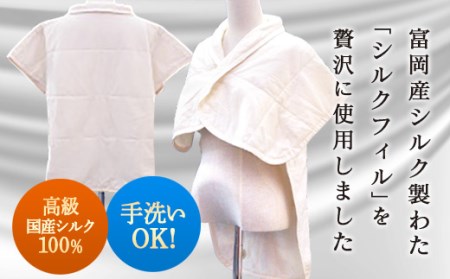 【高級国産シルク100%】　シルク肩当て（手洗OK／長丈・増量）