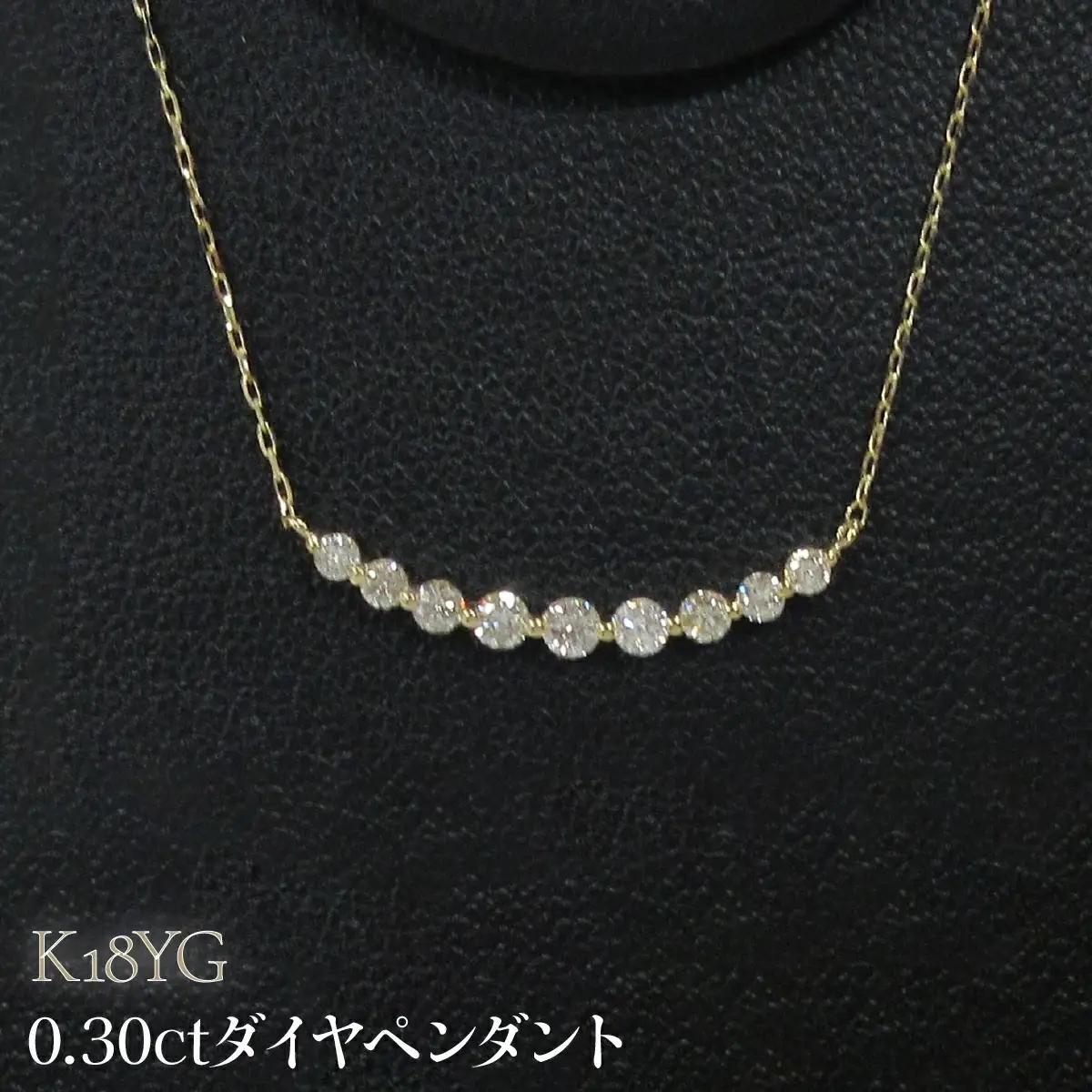 K18YG 0.30ctダイヤペンダント SWCB014-yg