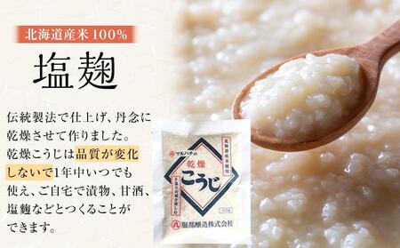 【6回定期便】〈服部醸造〉乾燥こうじ 200g×10袋セット 【 乾燥こうじ セット 麹 こうじ コウジ 健康食品 発酵食品 こうじ水 米麹 米 お米 八雲町 北海道 】