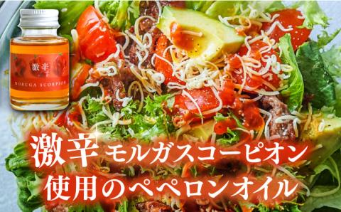 【全12回定期便】料理のアクセントに！『安芸の島の実』激辛 ペペロンオイル オリーブオイル 味比べセット 調味料 サラダ ドレッシング 広島 江田島市/山本倶楽部株式会社[XAJ049]