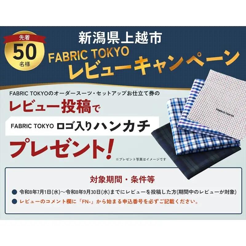 オーダースーツ 仕立て券 70,000円相当 スーツ