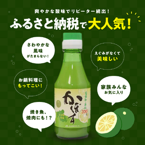 かぼす果汁150ml×12本 | 大分県産 かぼす カボス 100％果汁 ドリンク 果汁 かぼす果汁 ジュース かぼすジュース ポン酢 大分県 中津市
