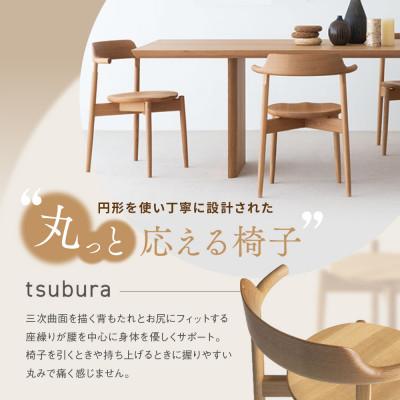 ふるさと納税 高山市 飛騨産業 tsubura OS201AB セミアームチェア 飛騨の家具 ビーチ ES059 |  | 01