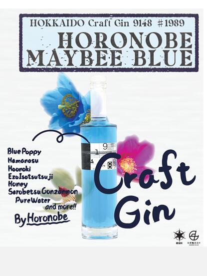 【ふるさと納税】幌延クラフトジン　9148 #1989HORONOBE MAYBEE BLUE
