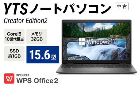 ノートパソコン YTS Creator Edition2 15.6型 パソコン