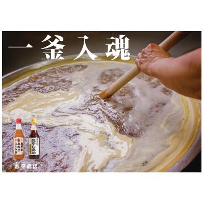 ふるさと納税 須崎市 生姜シロップ「吉平のあわせしょうが」360ml×3本セット |  | 01
