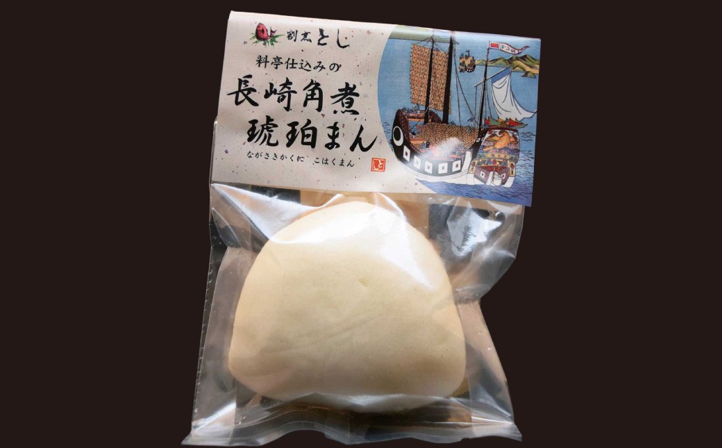 料亭仕込みの長崎角煮 琥珀まんじゅう 12個入 ／ 角煮まんじゅう 角煮饅頭 角煮まん 角煮 豚肉 簡単調理 