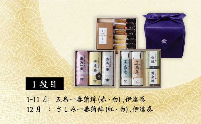 7日程度発送）特選 五島かまぼこ 詰合せ （3段木箱） 五島市/浜口水産[PAI002] かまぼこ 紅白 すり身 つみれ ギフト 練り物 天ぷら 詰め合わせ セット おつまみ お正月 正月 スピード 