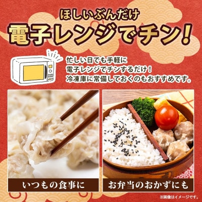 ニッスイ かにシューマイ 12個入 6パック カニの風味豊か レンジで簡単 冷凍食品【配送不可地域：離島】【1686815】