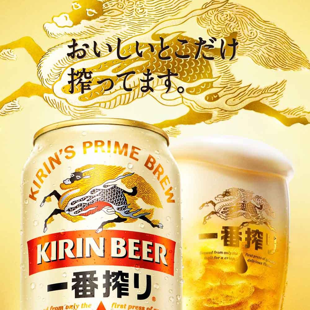 キリンビール キリン一番搾り生ビール　350ｍｌ１ケース（24本入）【横浜工場製】